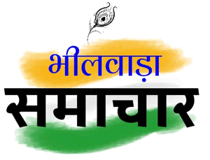 Bhilwara Samachar