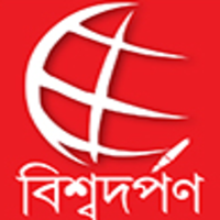 Biswadarpan