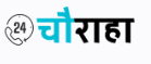 Choraha