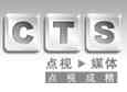 Cts Media