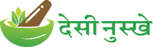 Desi Nuskhe