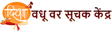 Disha Vadhu Var Suchak Kendra