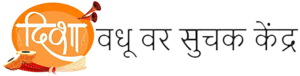Disha Vadhuvar Kendra