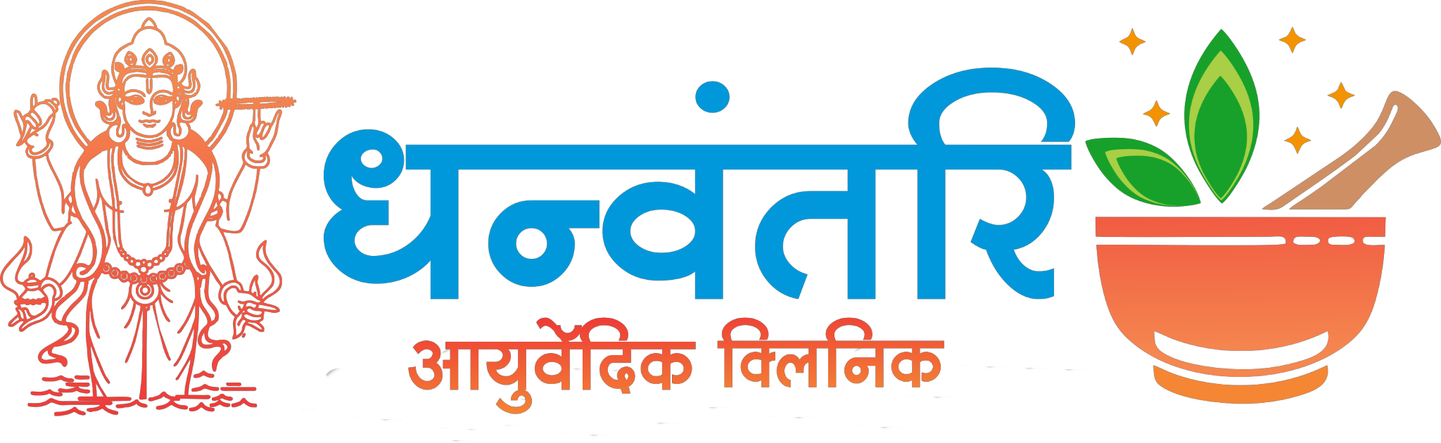Dhanvantri Ayurveda