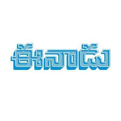 Eenadu