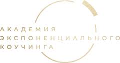 Academy Of Exponential Coaching