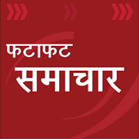 Fatafat Samachar