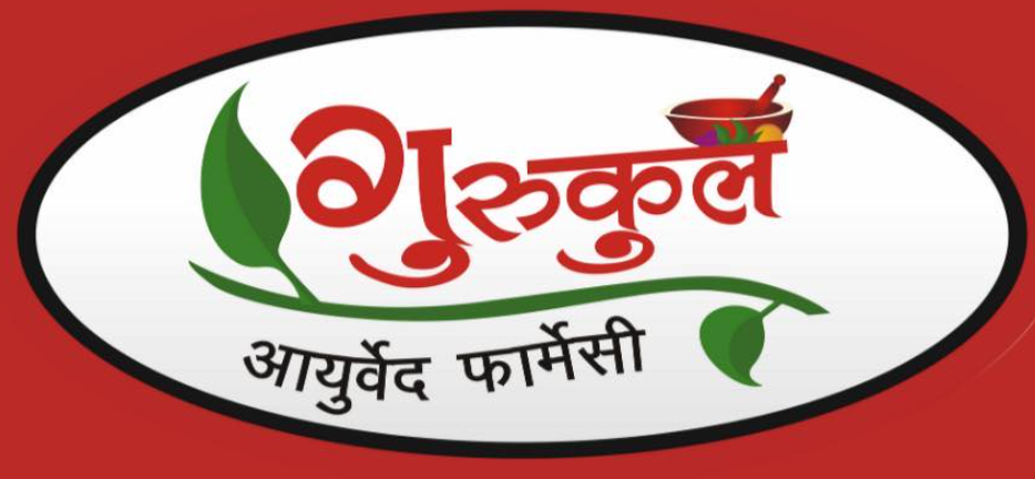 Gurukul Ayurved Pharmacy