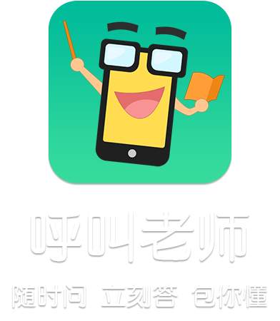 Hujiao Laoshi