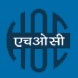 Hindustan Organic Chemicals