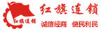 Chengdu Hongqi Chain