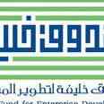 Khalifa Fund For Enterprise Development