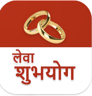 Leva Shubhyog