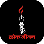 Lokjeewan