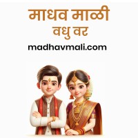 Madhav Mali Vadhu Var