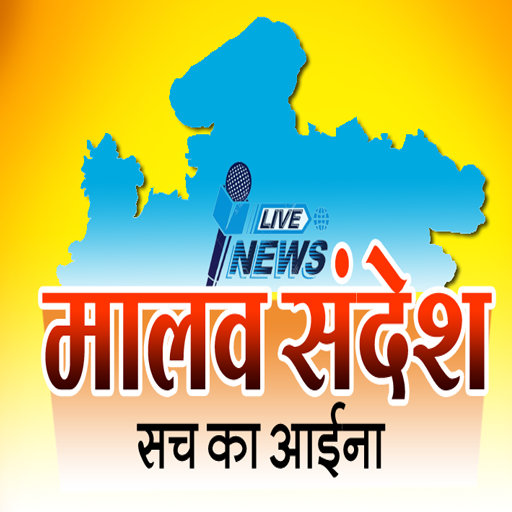 Malav Sandesh