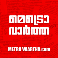 Metro Vaartha