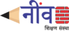 Neev Education Foundation