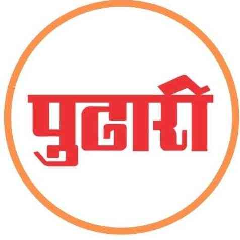Pudhari Publications Pvt. Ltd