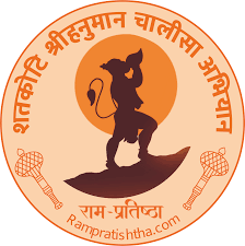 Ram-pratishtha