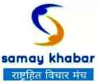 Samay Khabar