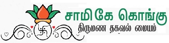 Samyk Kongu Matrimony