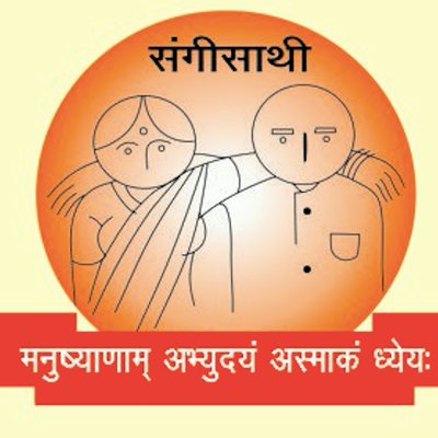 Sangisathi Charitable Foundation
