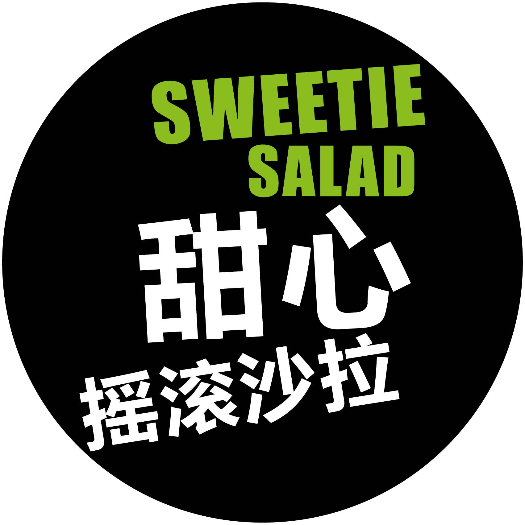 Sweetheart Rock Salad