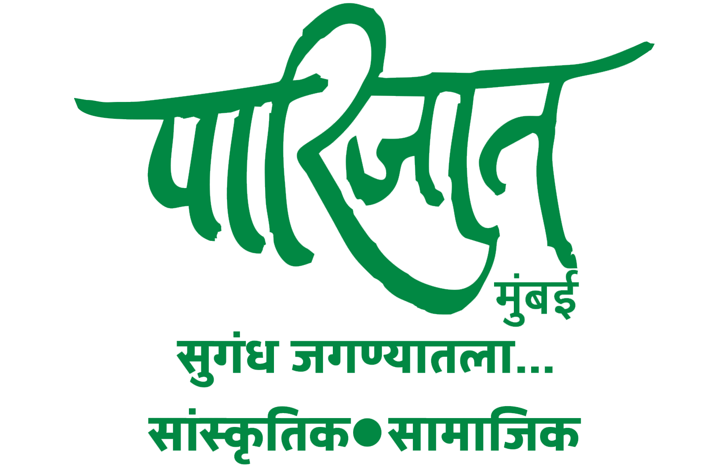 Parijat Mumbai