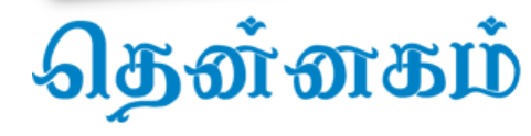 Thennakam