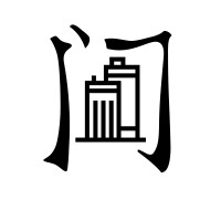 Urban Gateway