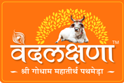 Vedlakshana