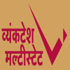 Shri Venkatesh Multistate Co-credit Society