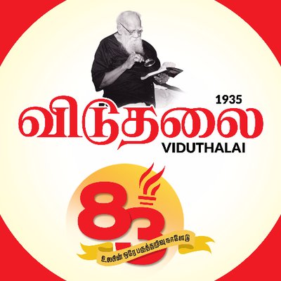 Viduthalai